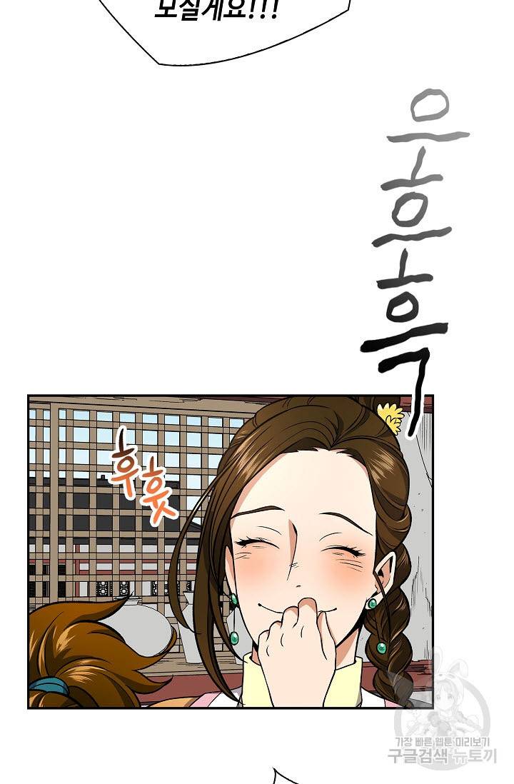 풍운객잔 14화 65