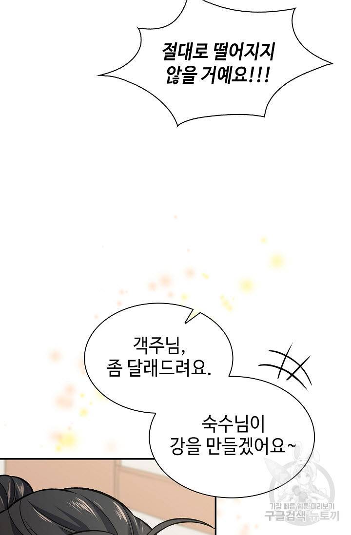 풍운객잔 14화 66