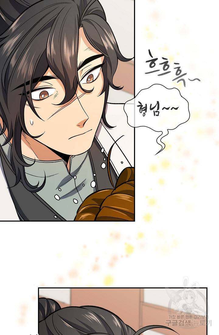 풍운객잔 14화 67