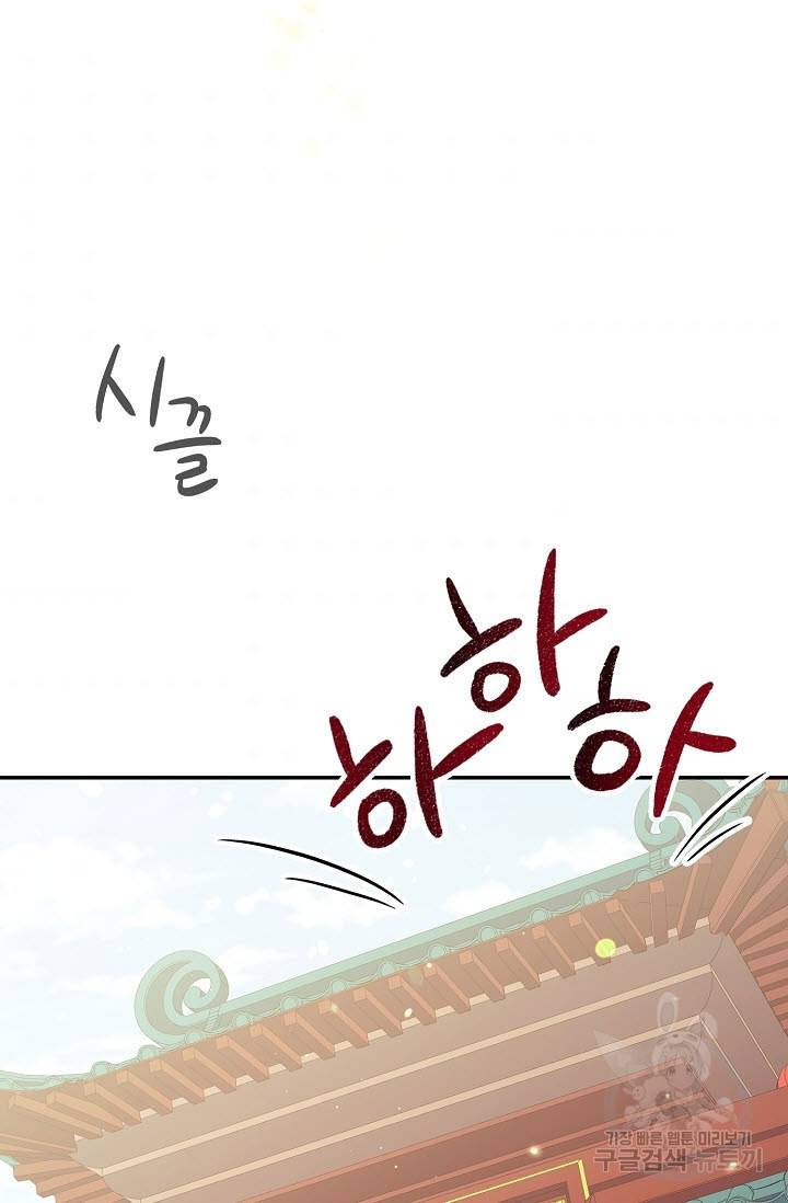 풍운객잔 14화 70