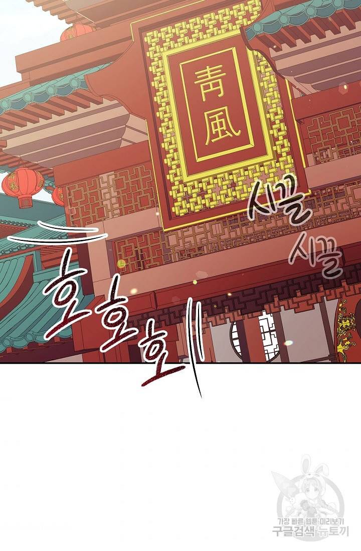 풍운객잔 14화 71