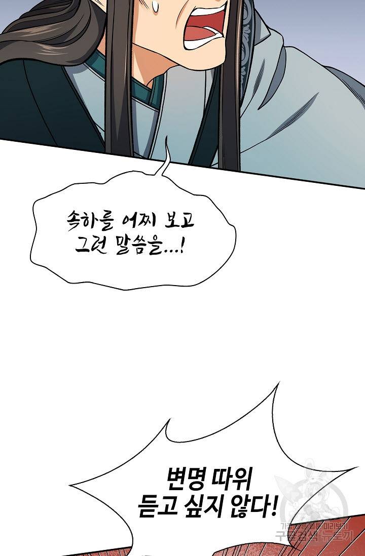 풍운객잔 14화 75