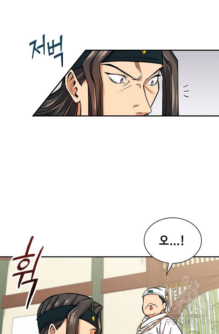 풍운객잔 14화 77