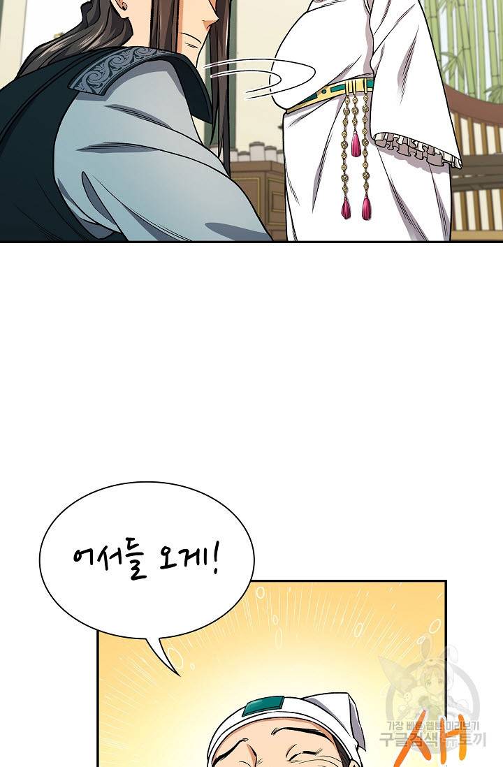 풍운객잔 14화 78