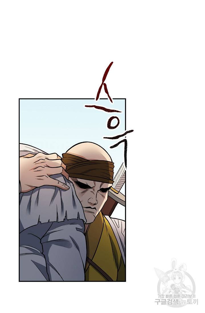 풍운객잔 14화 82