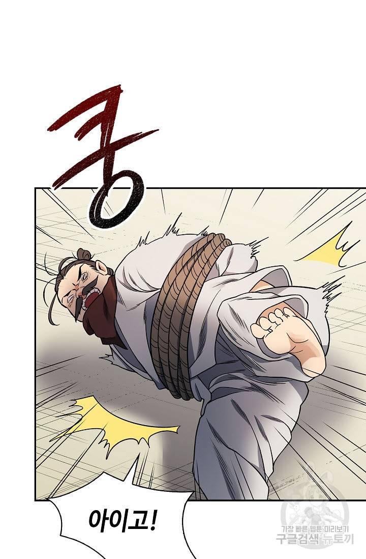풍운객잔 14화 83