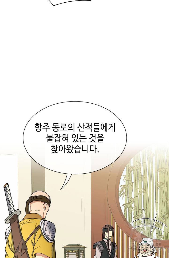 풍운객잔 14화 84