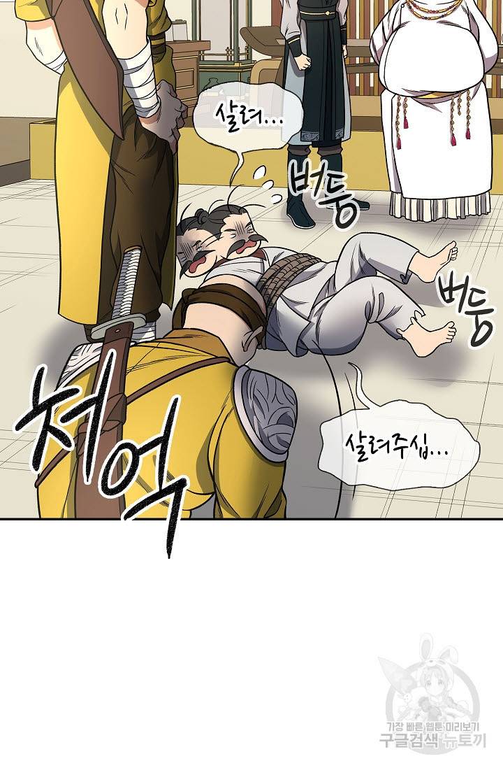 풍운객잔 14화 85