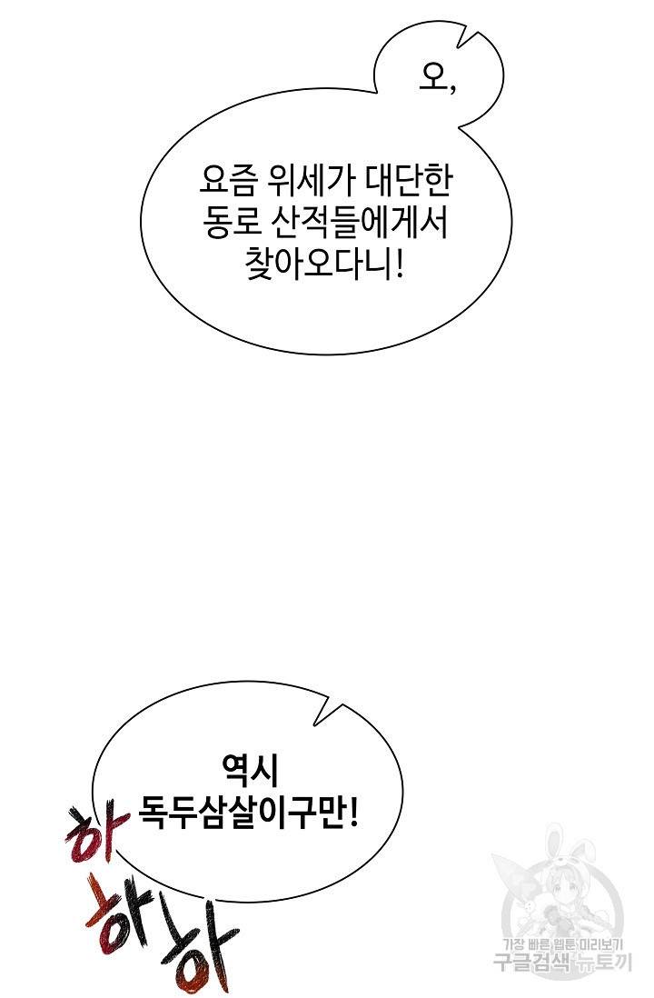 풍운객잔 14화 86