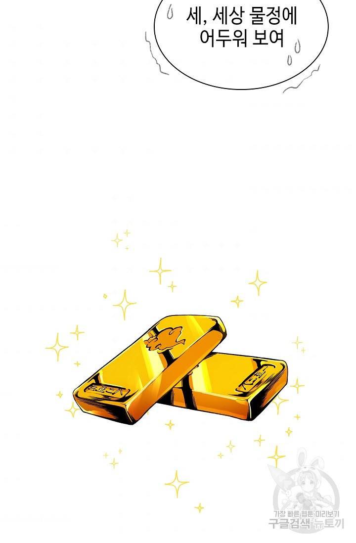 풍운객잔 14화 91