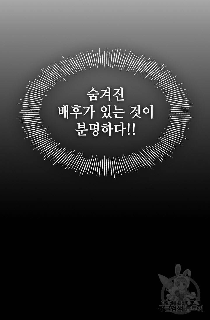 풍운객잔 14화 94