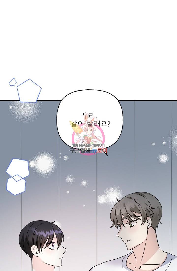LOVE 퍼센테이지 시즌2 1화 1
