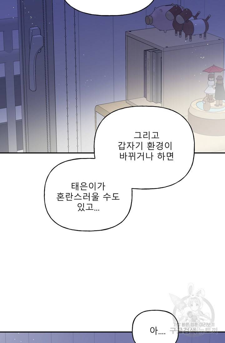 LOVE 퍼센테이지 시즌2 1화 8