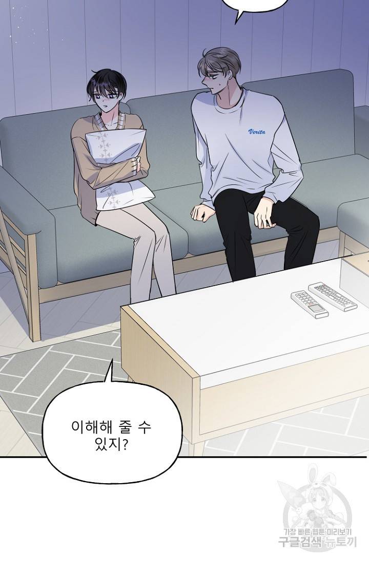 LOVE 퍼센테이지 시즌2 1화 9