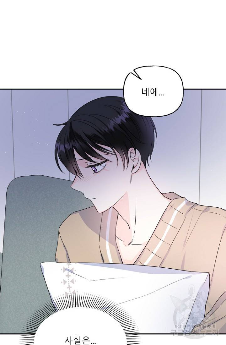 LOVE 퍼센테이지 시즌2 1화 10