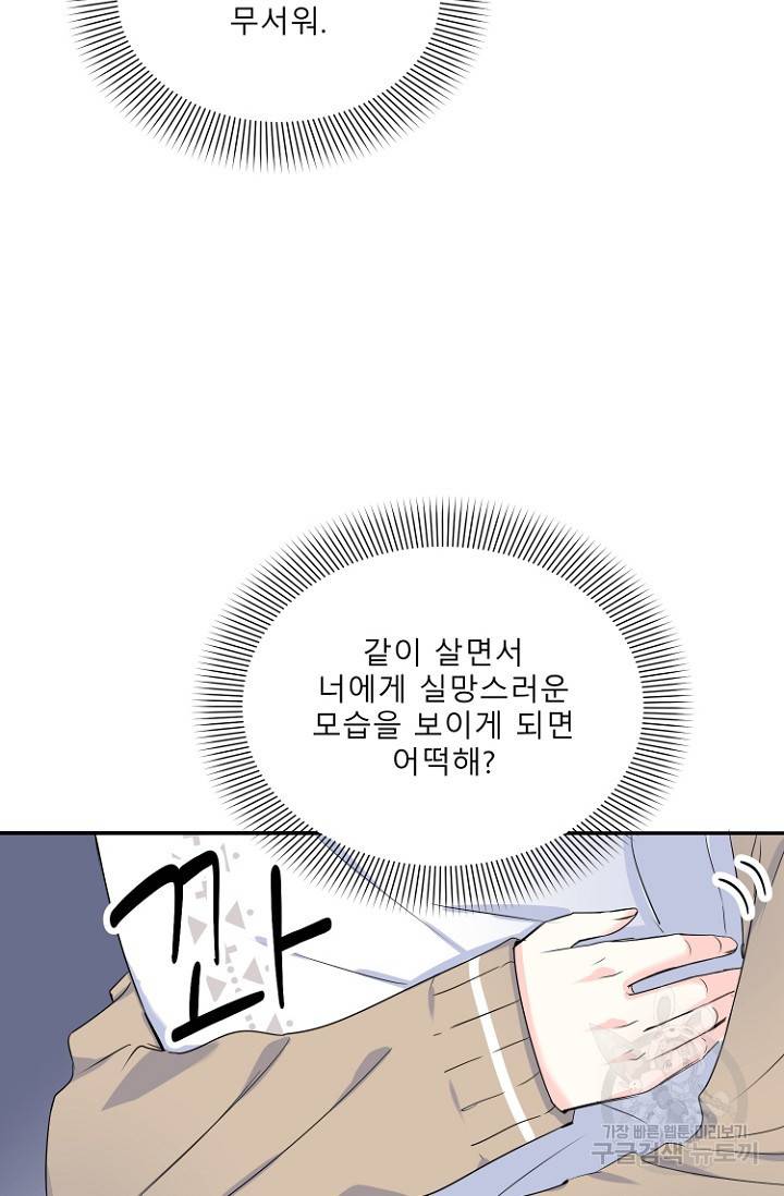 LOVE 퍼센테이지 시즌2 1화 11