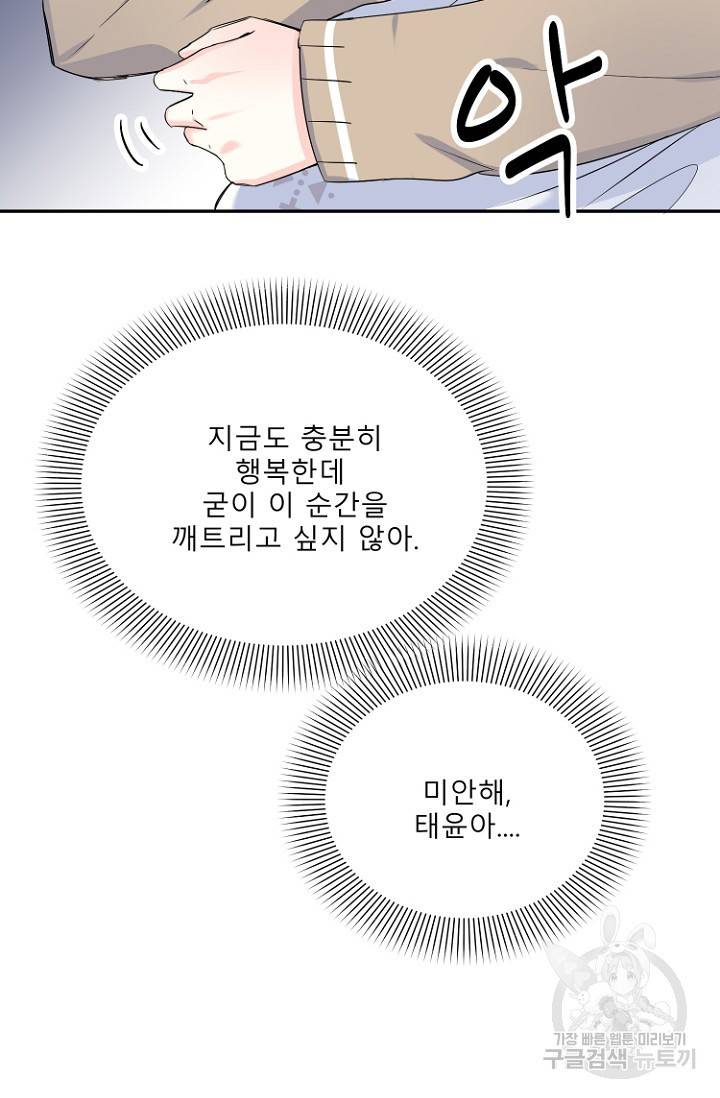 LOVE 퍼센테이지 시즌2 1화 12