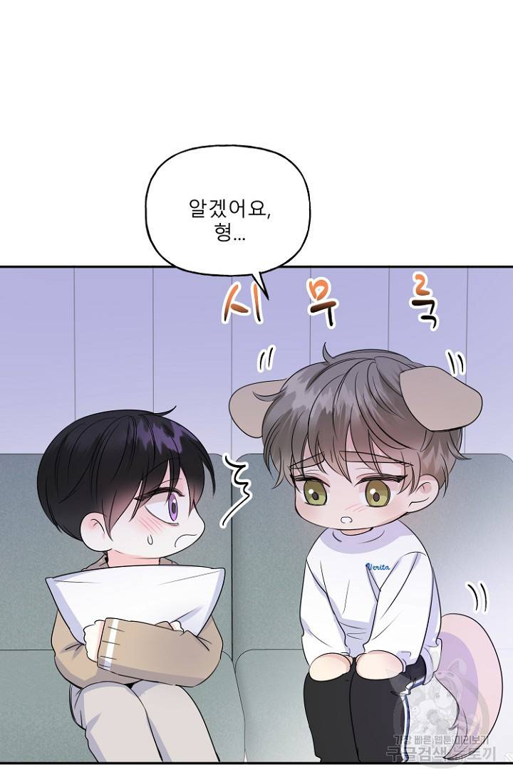 LOVE 퍼센테이지 시즌2 1화 13