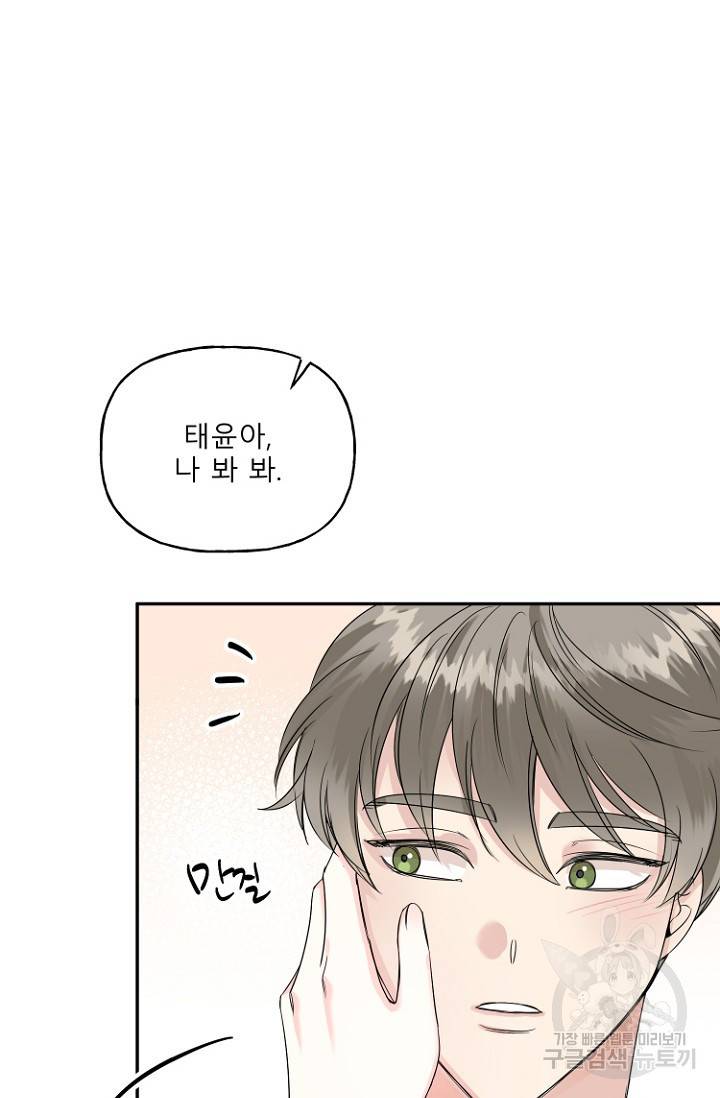 LOVE 퍼센테이지 시즌2 1화 14