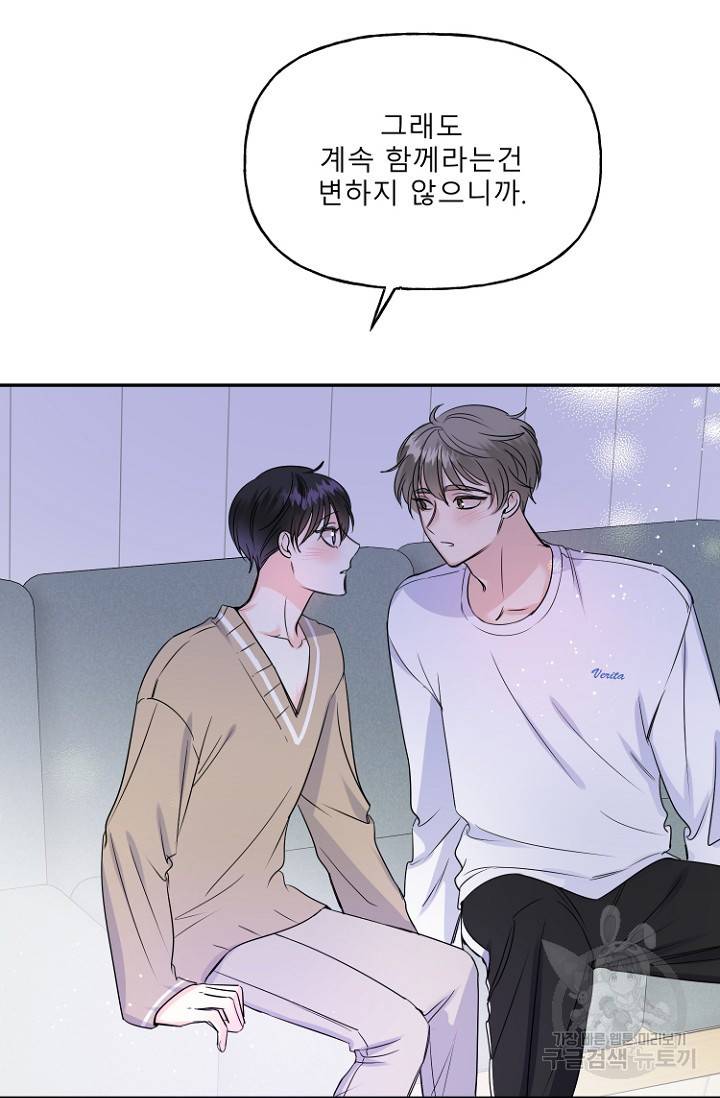 LOVE 퍼센테이지 시즌2 1화 17