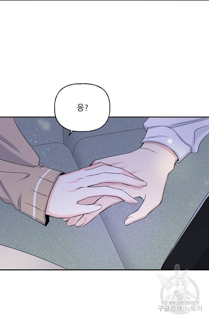 LOVE 퍼센테이지 시즌2 1화 18