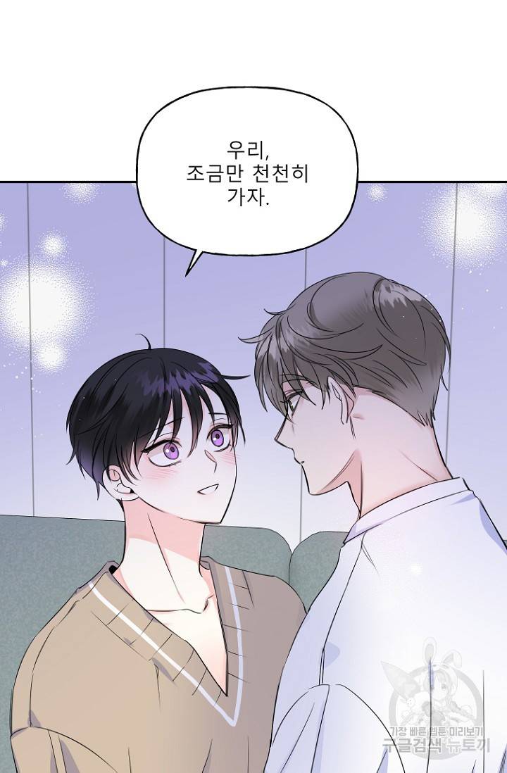 LOVE 퍼센테이지 시즌2 1화 19