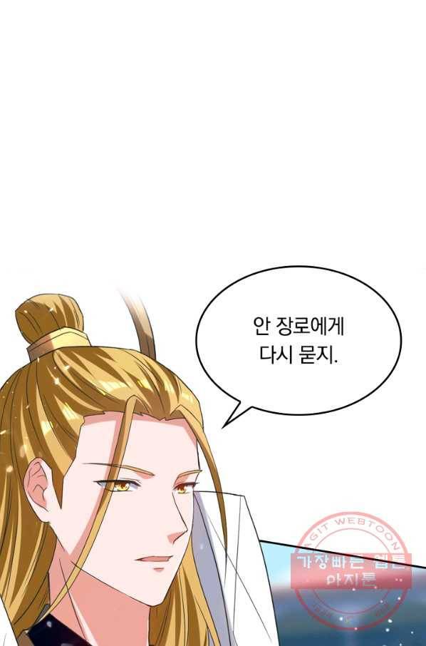 최강무혼 22화 1