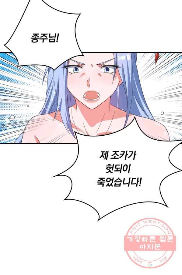 최강무혼 22화 3