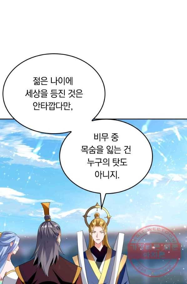최강무혼 22화 4
