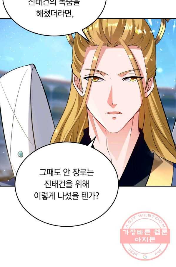 최강무혼 22화 6