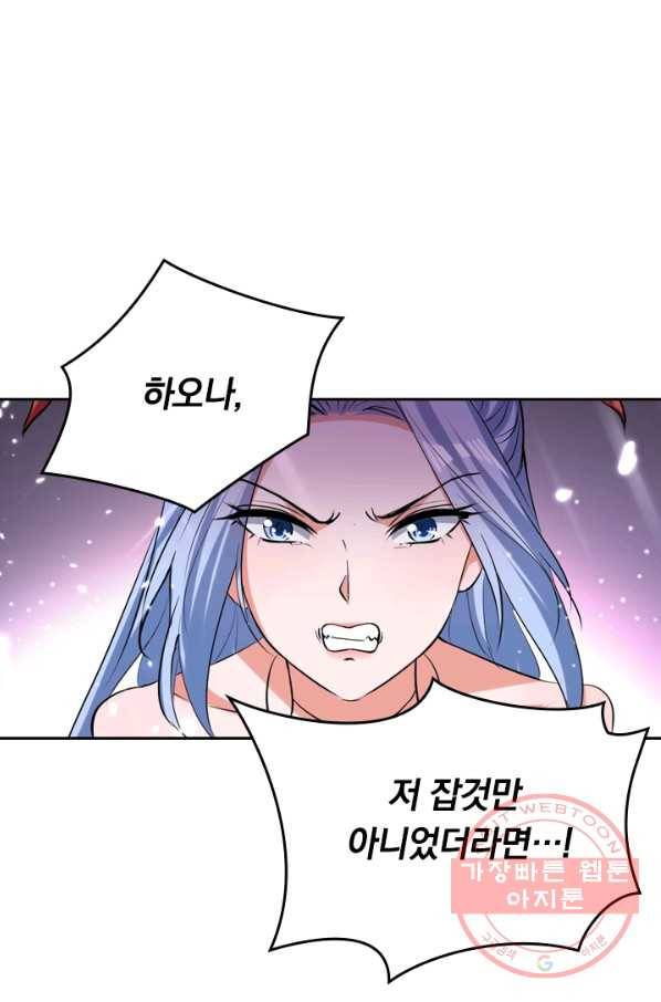최강무혼 22화 7