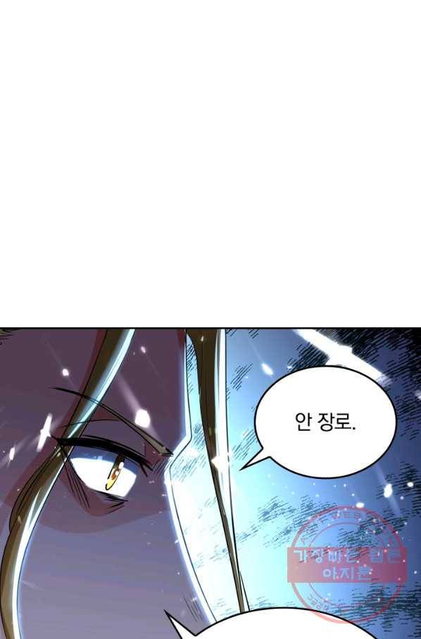 최강무혼 22화 11