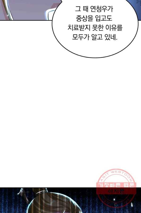 최강무혼 22화 12