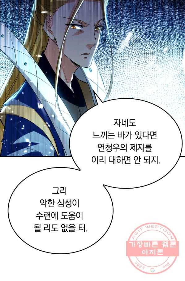최강무혼 22화 13