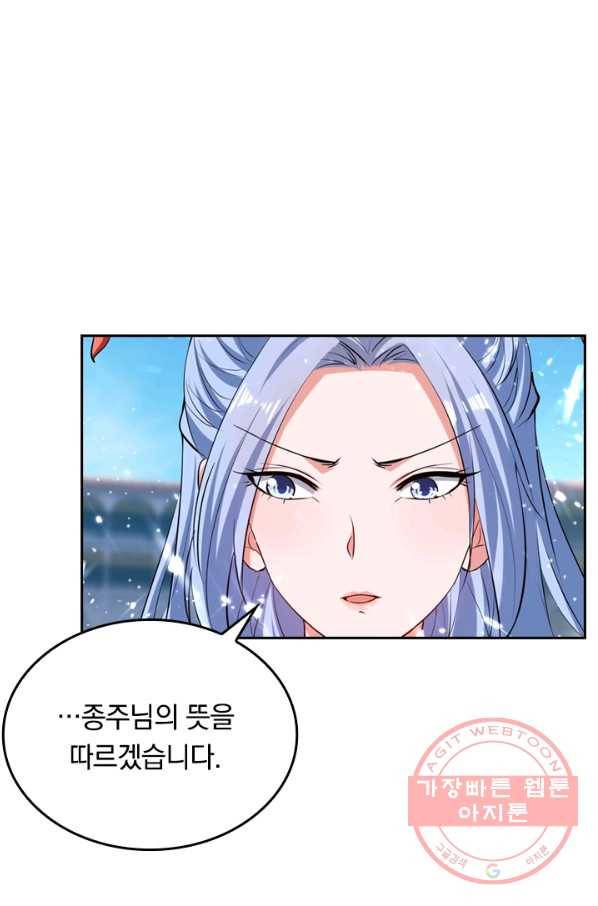 최강무혼 22화 14