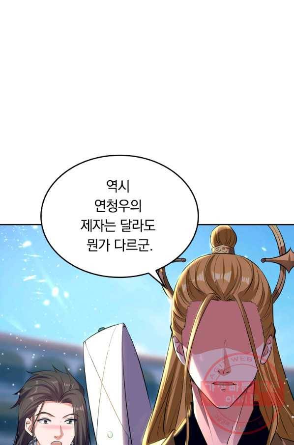최강무혼 22화 15