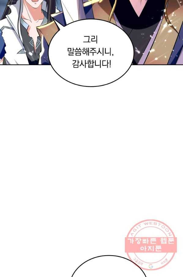 최강무혼 22화 16