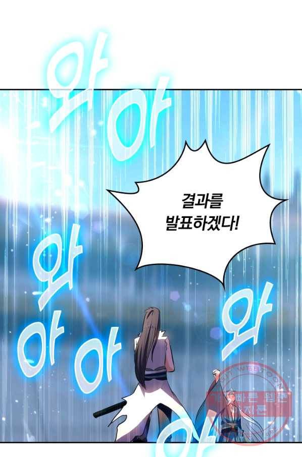 최강무혼 22화 18