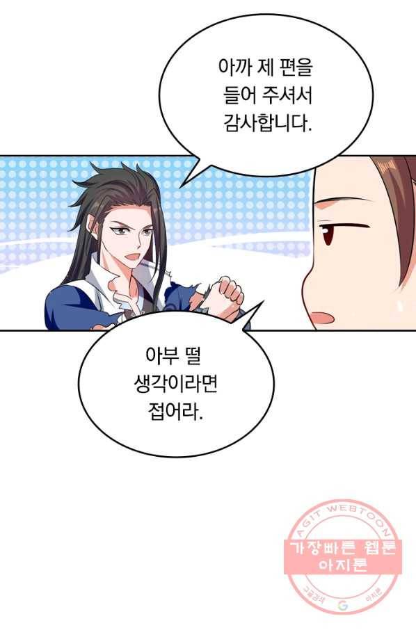 최강무혼 22화 24