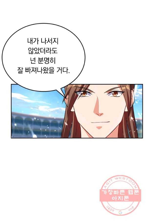 최강무혼 22화 25