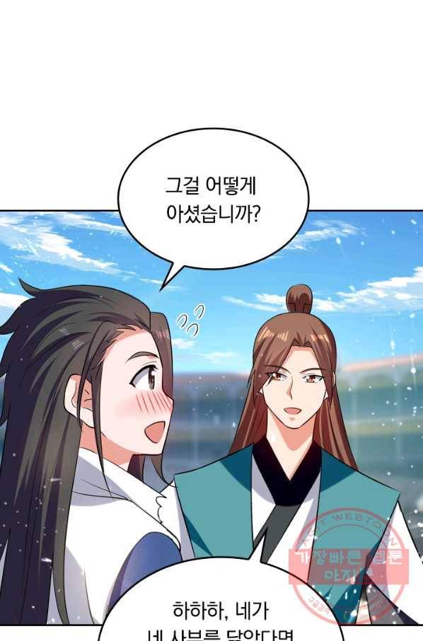 최강무혼 22화 26