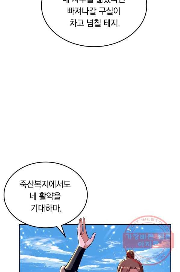 최강무혼 22화 27