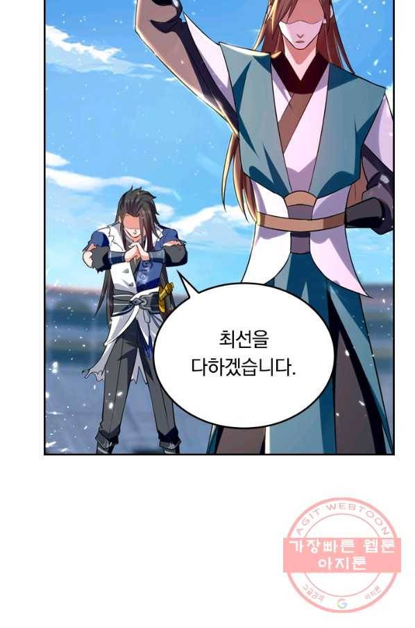 최강무혼 22화 28