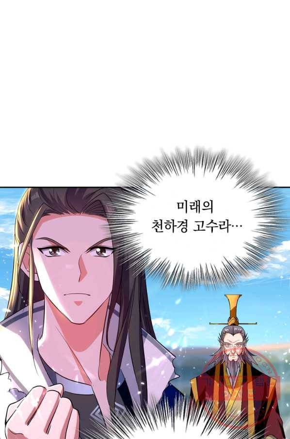 최강무혼 22화 29
