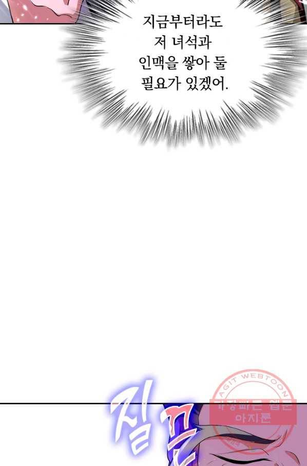 최강무혼 22화 30