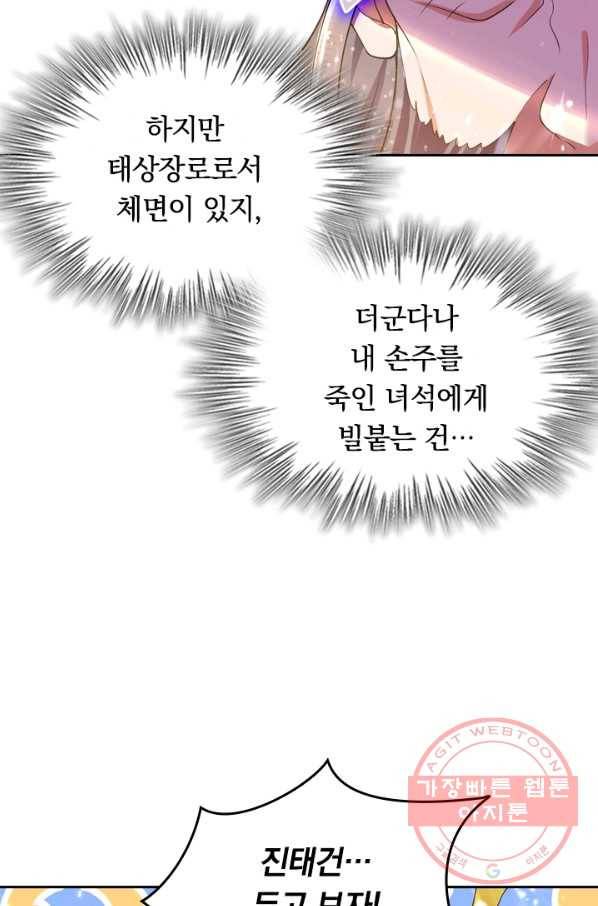 최강무혼 22화 31