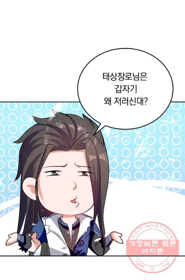 최강무혼 22화 33