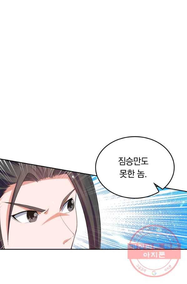 최강무혼 22화 34