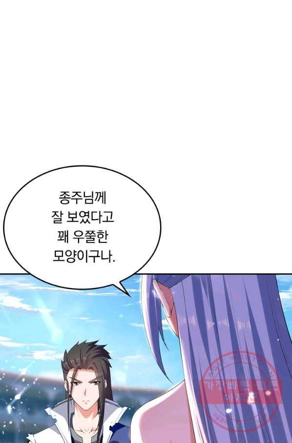 최강무혼 22화 35