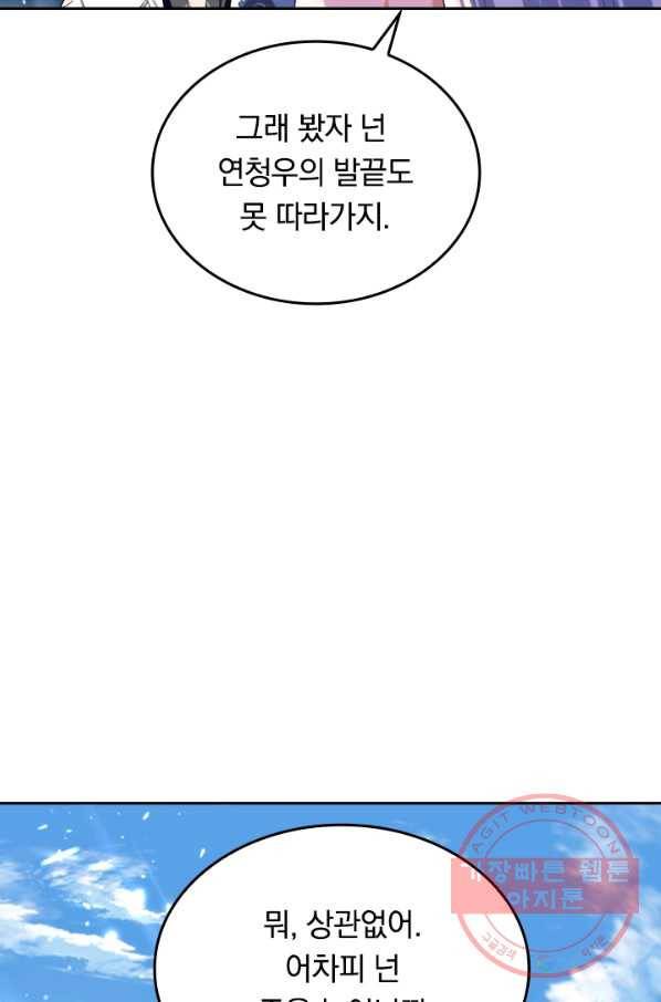 최강무혼 22화 36